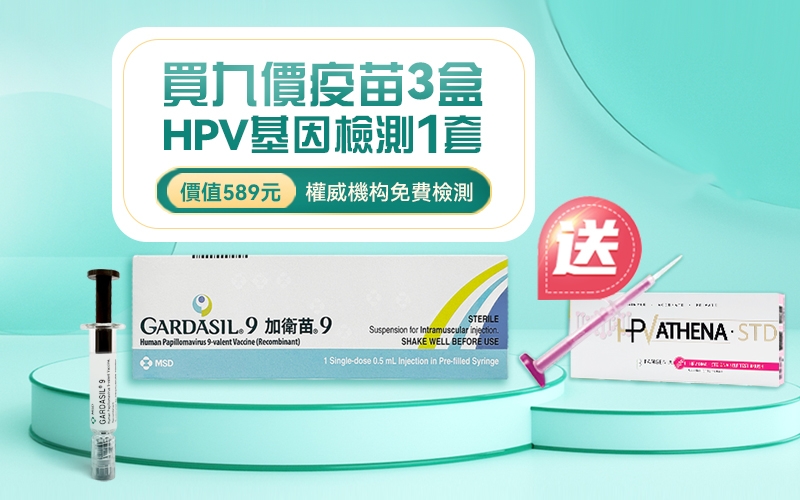 禮遇護士節，赴港接種HPV 9價疫苗