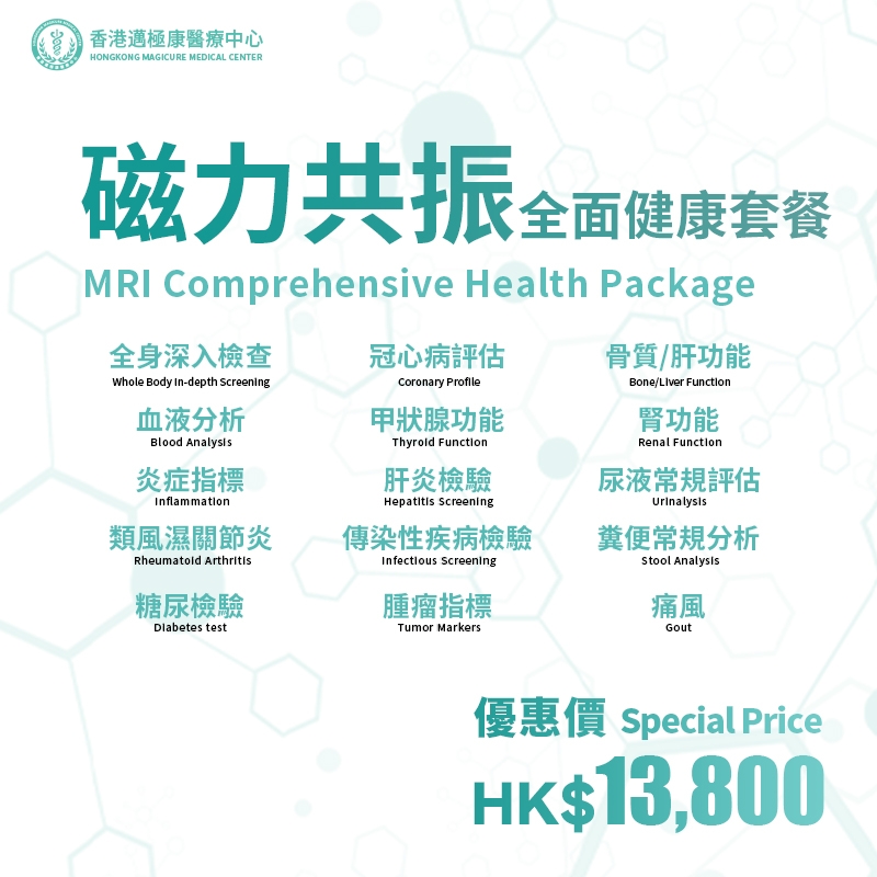 MRI Comprehensive Health Checkups