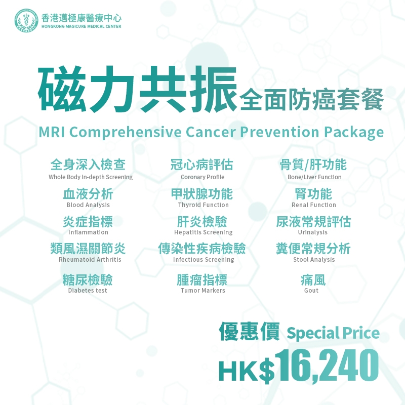 MRI Comprehensive Cancer Prevention Health Checkups