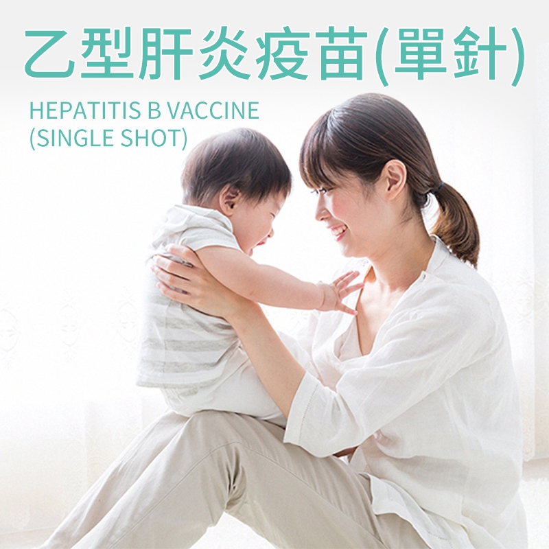 Hepatitis B Vaccine (Energix)