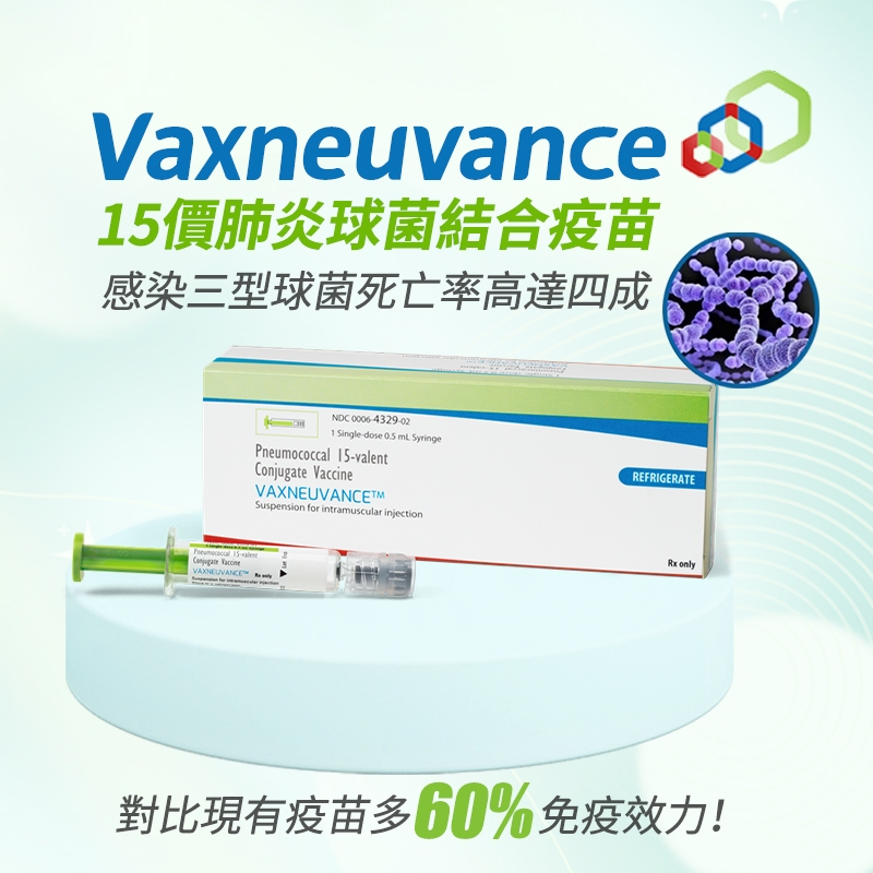 Vaxneuvance